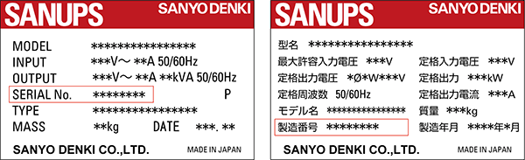 UPS_label_jp