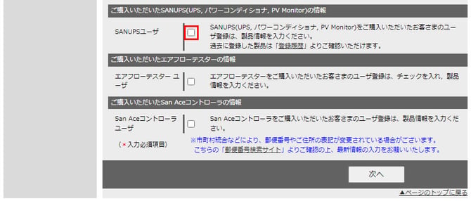 enter-ups-information-during-user-registration_2