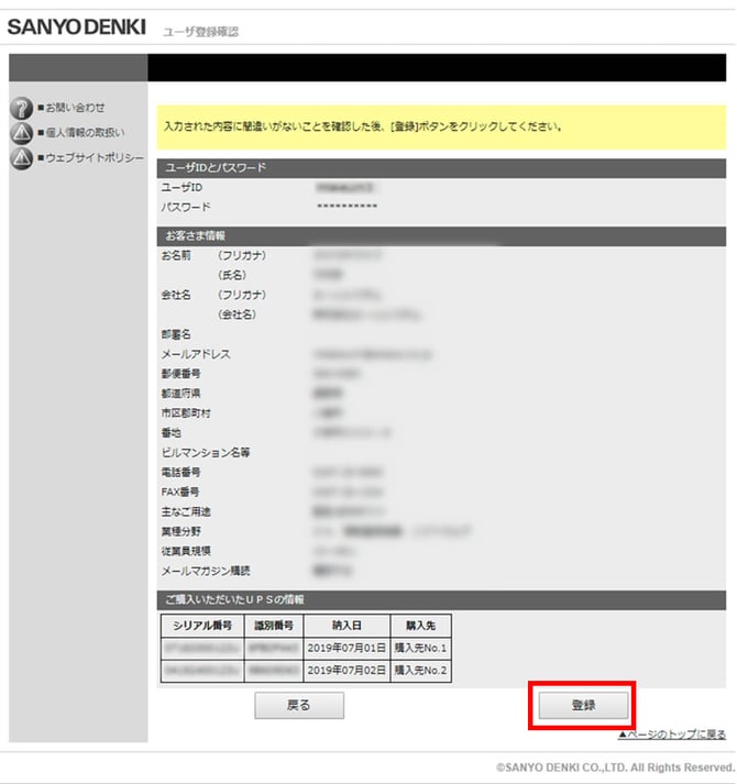 enter-ups-information-during-user-registration_4
