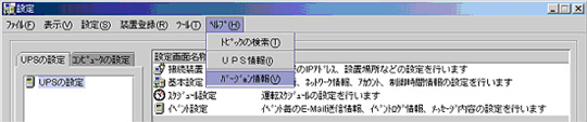 how-to-check-san-guard-lite-version