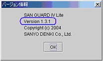how-to-check-san-guard-lite-version_2