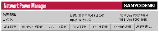 network-power-manager-version-check