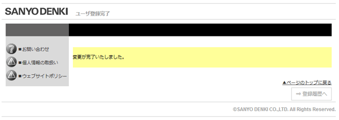 new-user-registration-procedure_7