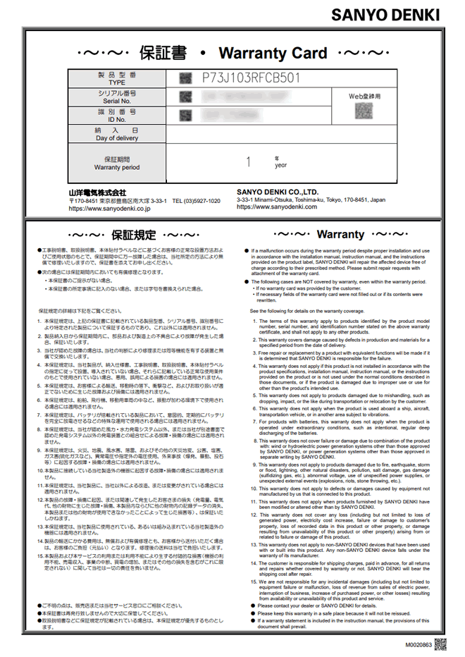 power-conditioner-and-pv-monitor-information-for-user-registration_1