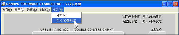 sanups-software-standalone-version_1