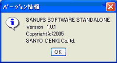 sanups-software-standalone-version_2