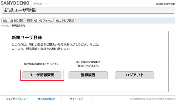 update-user-registration-information_2